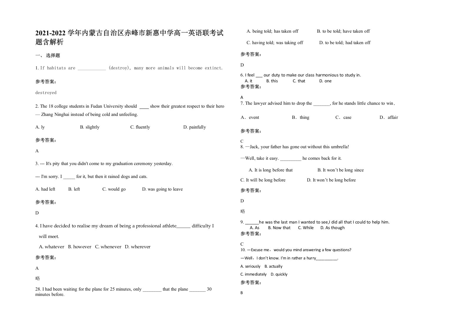 2021-2022学年内蒙古自治区赤峰市新惠中学高一英语联考试题含解析