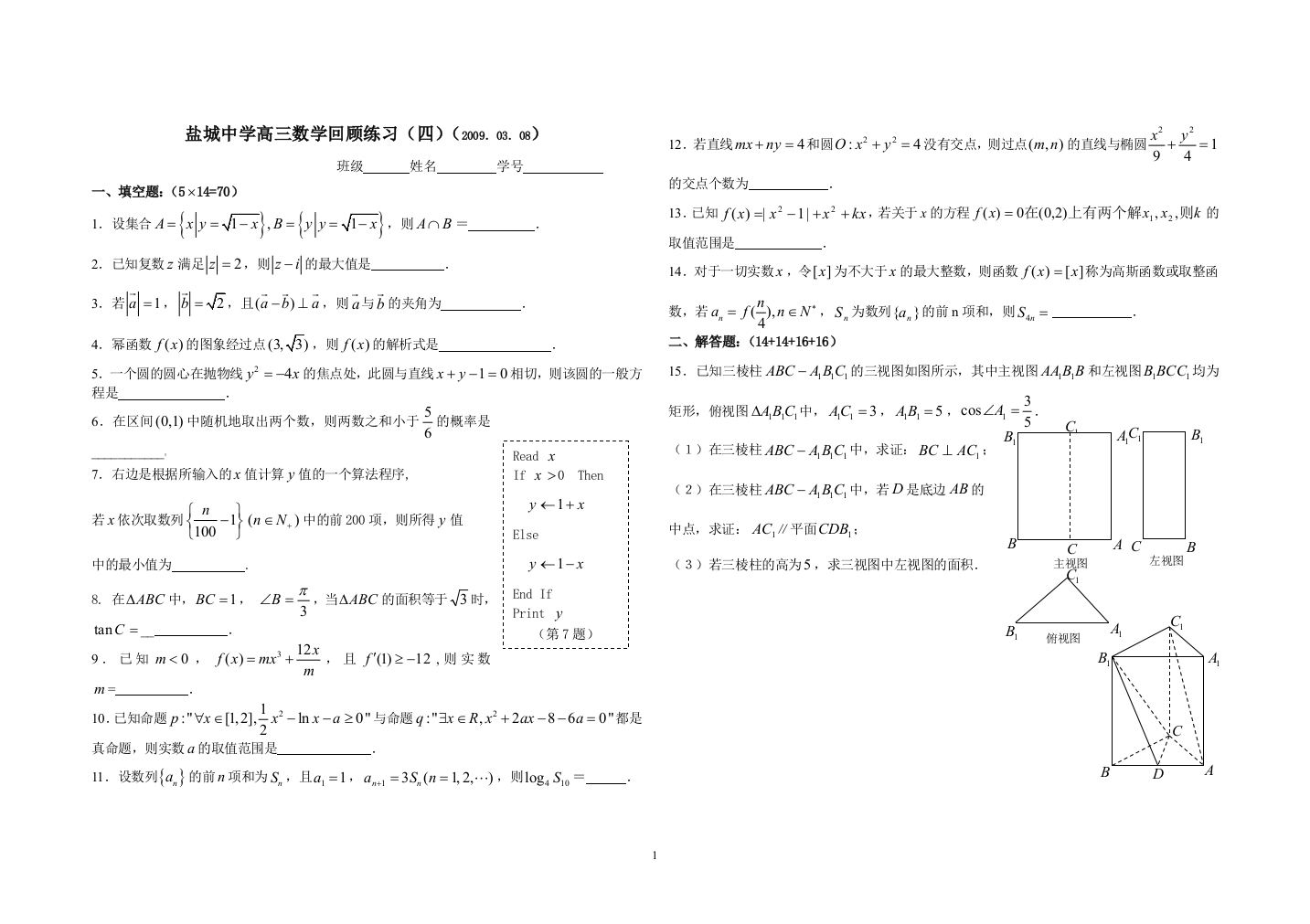 回顾练习（四）