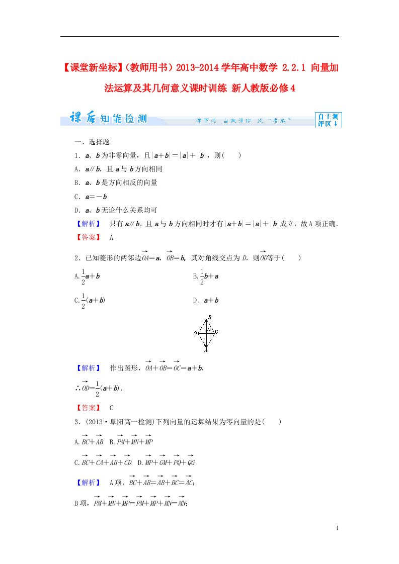 高中数学