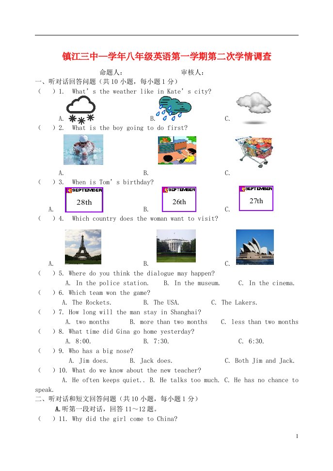 江苏省镇江三中八级英语上学期12月月考试题（无答案）