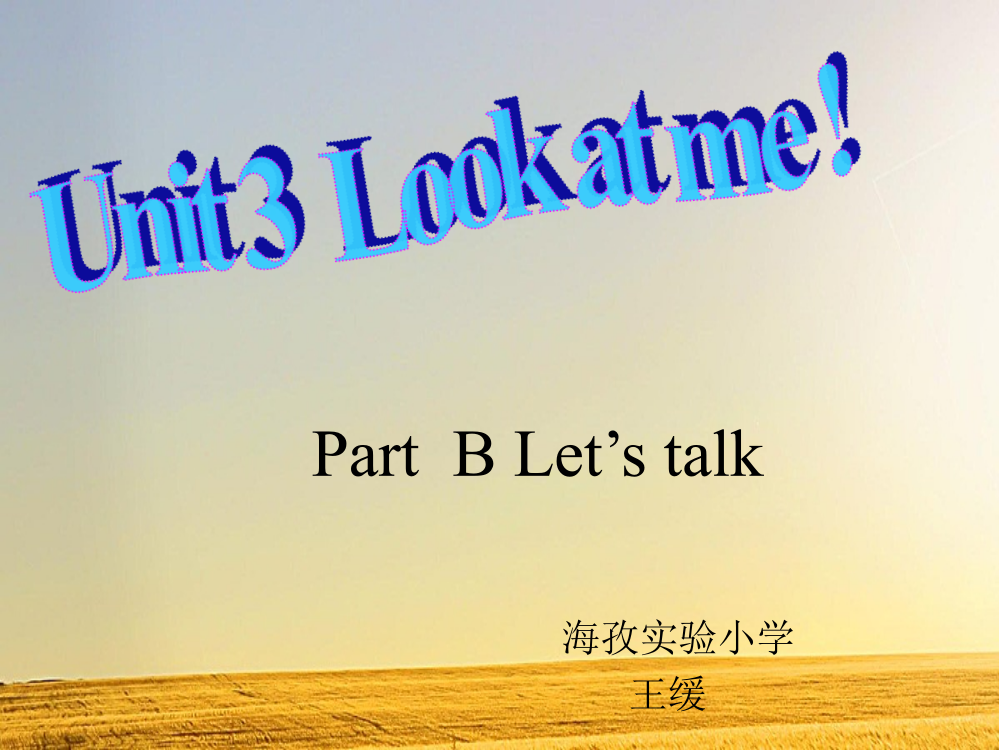 新版PEP三年级上册第三单元-part-B-Let's-talk课件