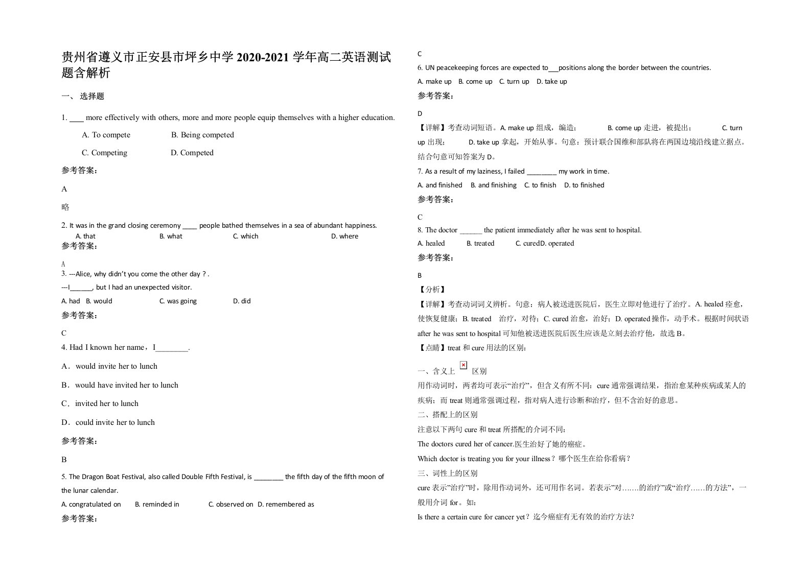 贵州省遵义市正安县市坪乡中学2020-2021学年高二英语测试题含解析