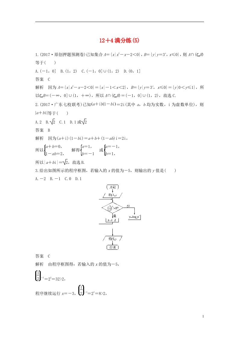 高考数学总复习