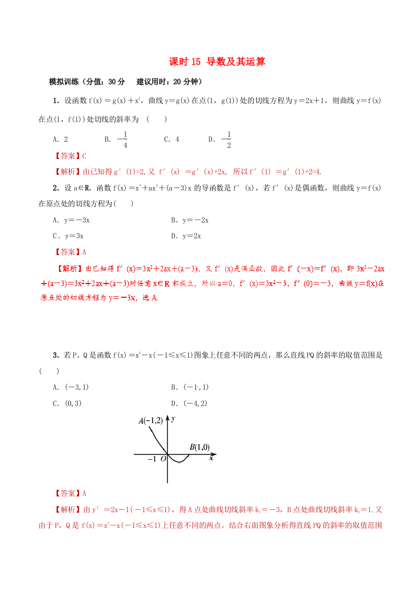 高考数学