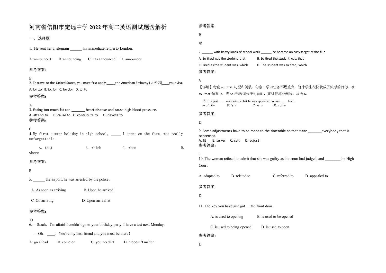 河南省信阳市定远中学2022年高二英语测试题含解析