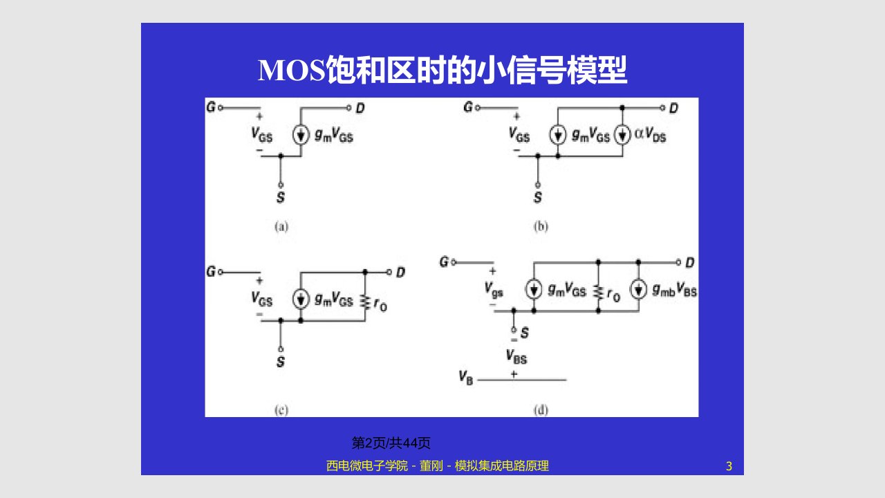 模拟cmos集成电路设计拉扎维单级放大器一资料