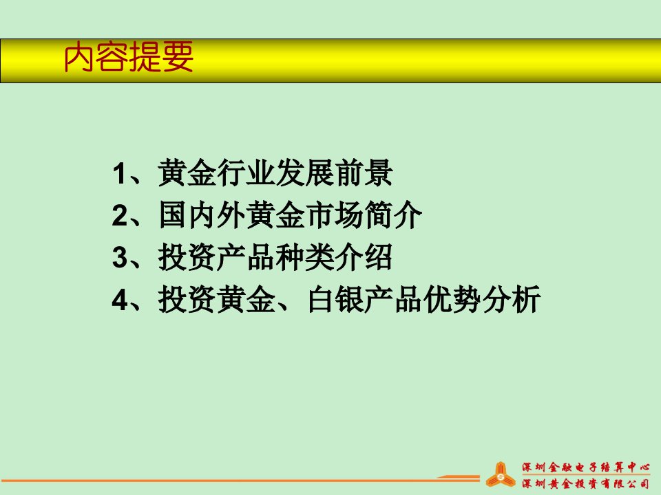 贵金属投资行业发展前景及主要黄金市场介绍