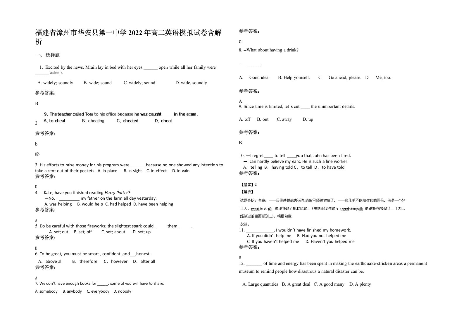 福建省漳州市华安县第一中学2022年高二英语模拟试卷含解析