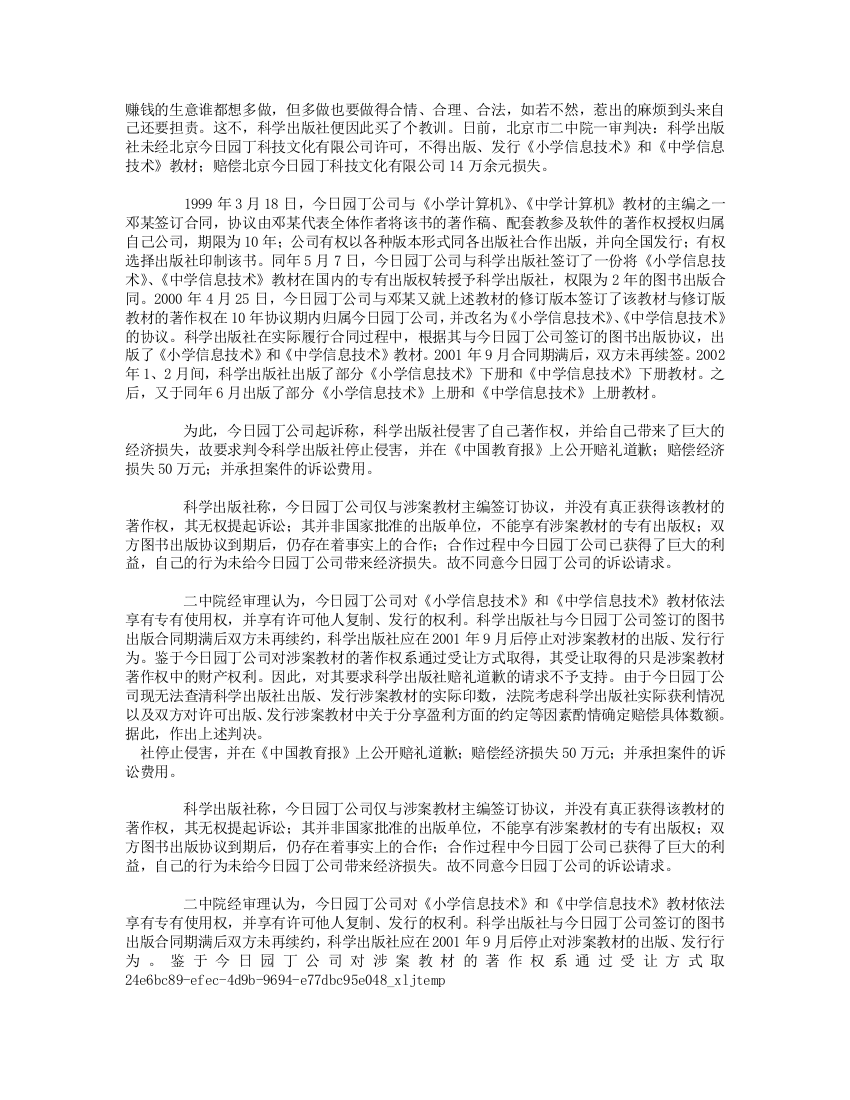 合作到期未续约单方出版惹麻烦