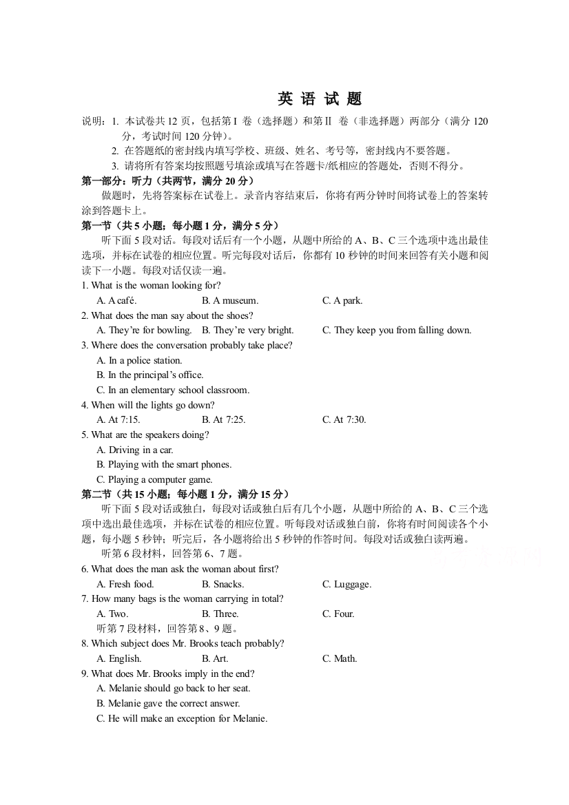 江苏省徐州市铜山区大许中学2021届高三质量检测英语试卷