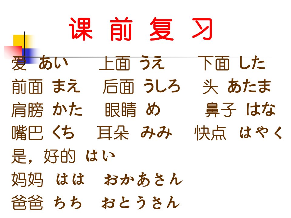 日语礼多人不之如何攀谈