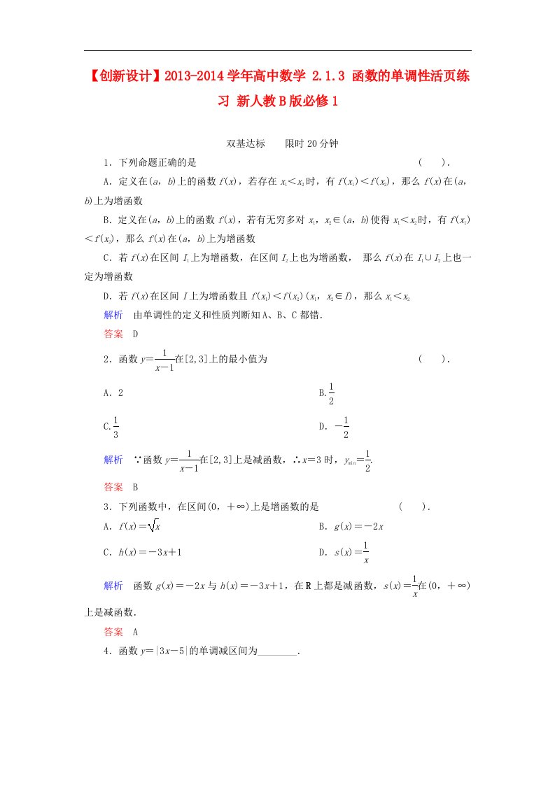 高中数学