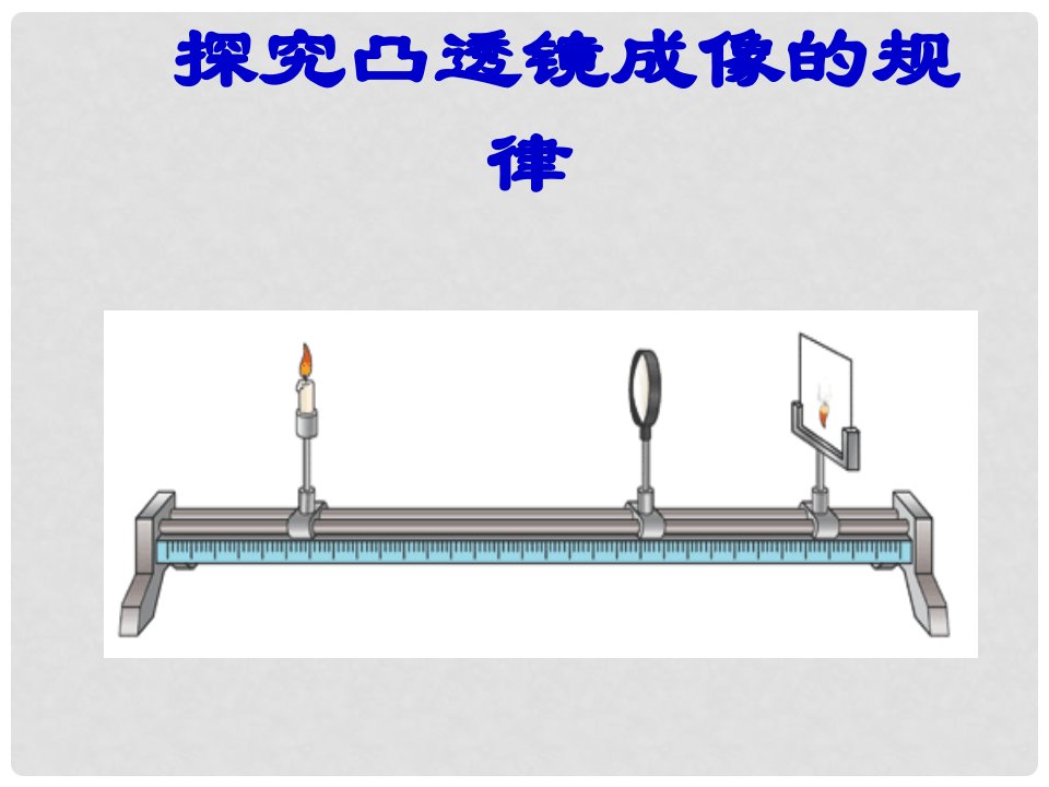 辽宁省辽阳市八年级物理下册