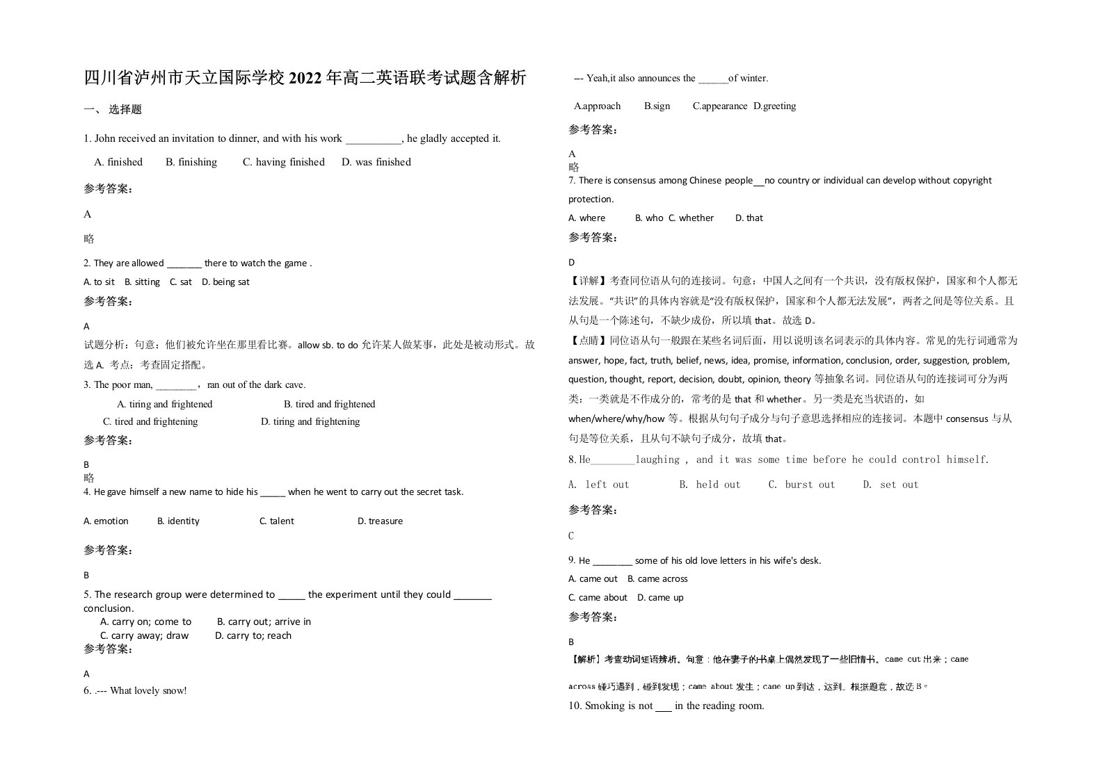 四川省泸州市天立国际学校2022年高二英语联考试题含解析