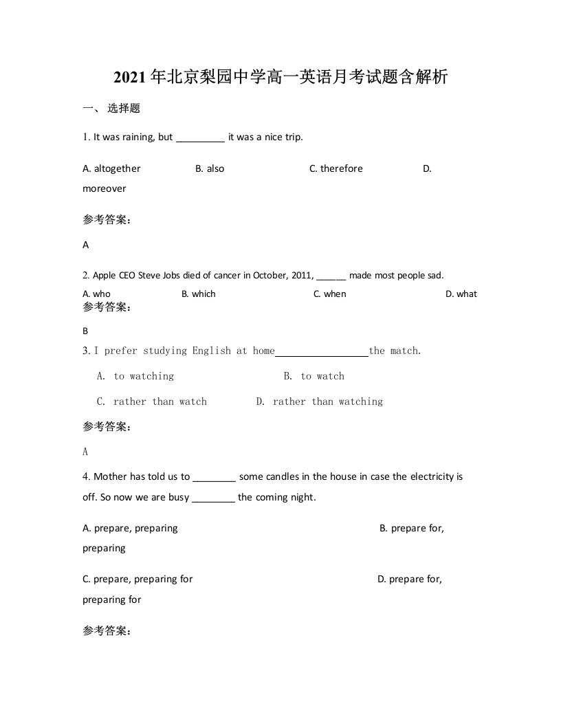 2021年北京梨园中学高一英语月考试题含解析