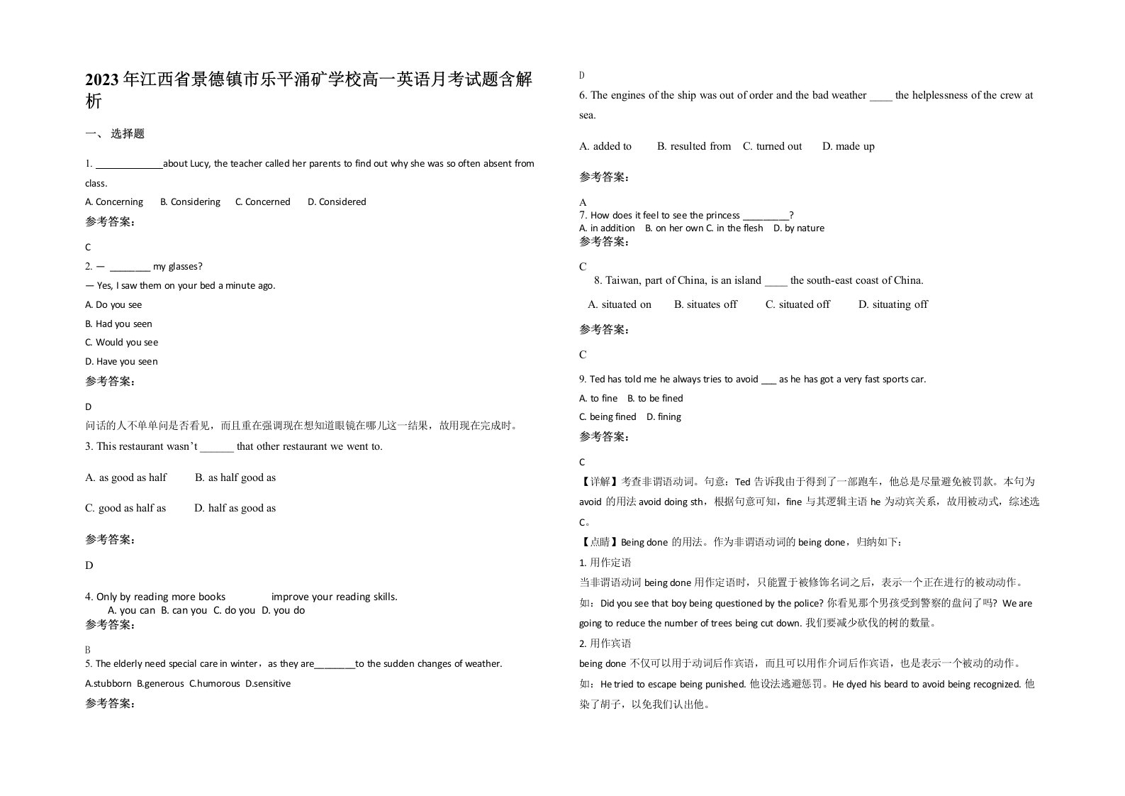 2023年江西省景德镇市乐平涌矿学校高一英语月考试题含解析