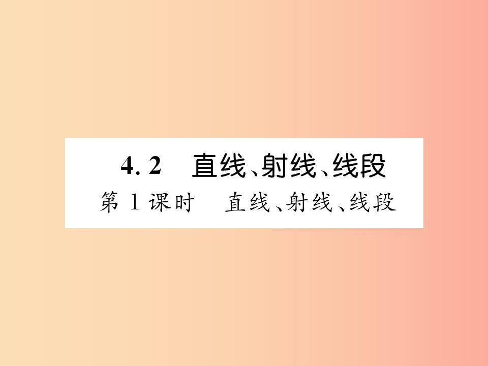 七年级数学上册