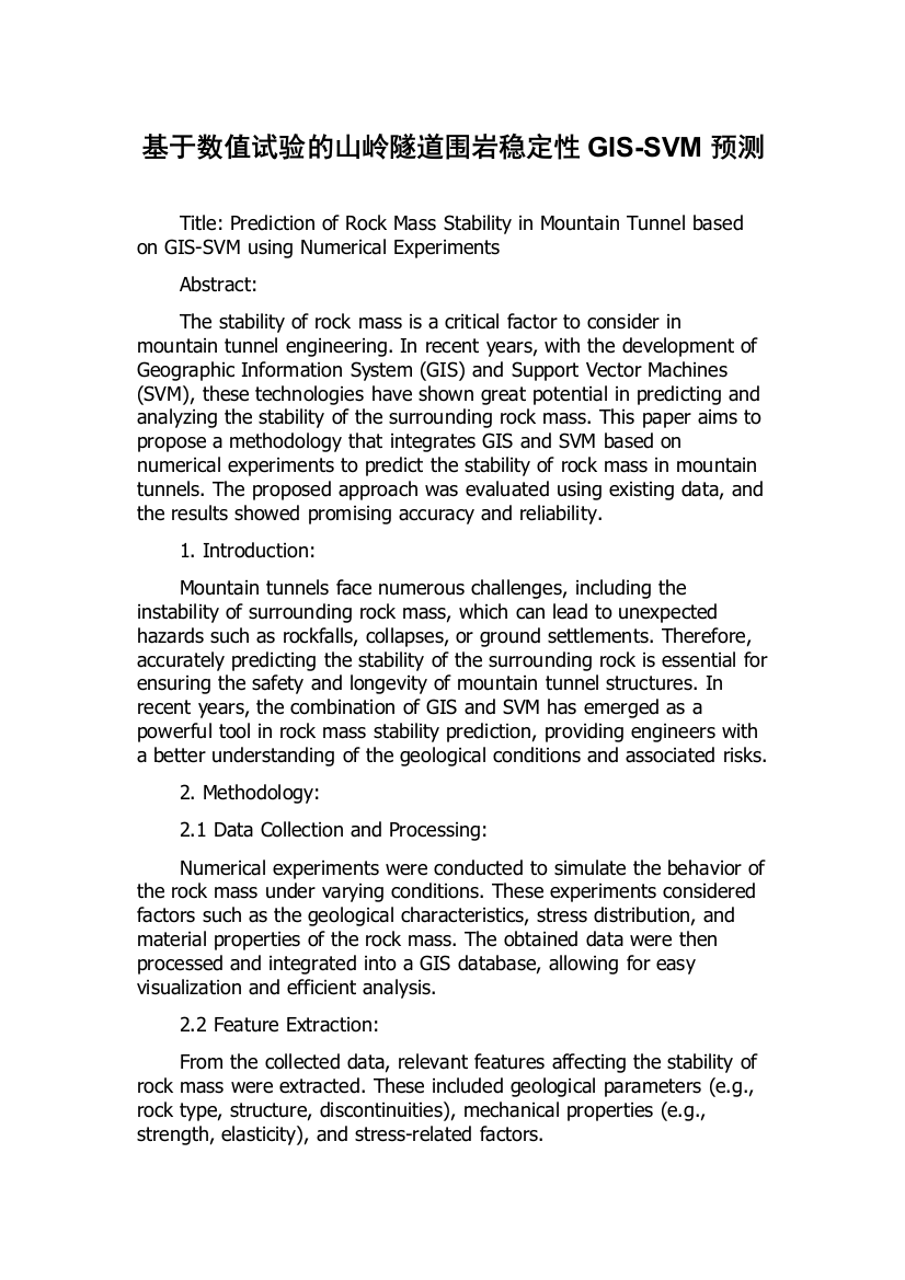 基于数值试验的山岭隧道围岩稳定性GIS-SVM预测