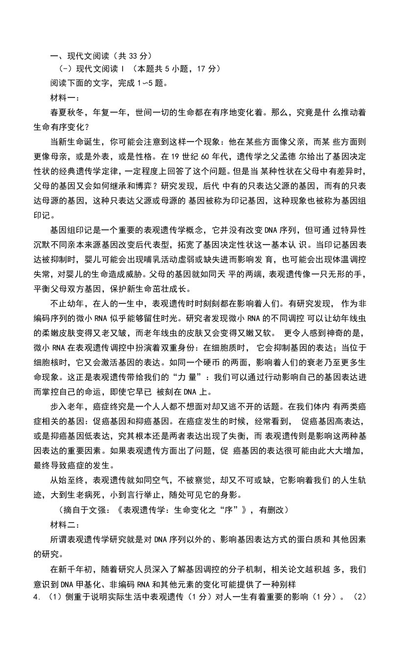 江苏省六校联合体高二下学期6月联合调研考试语文试题