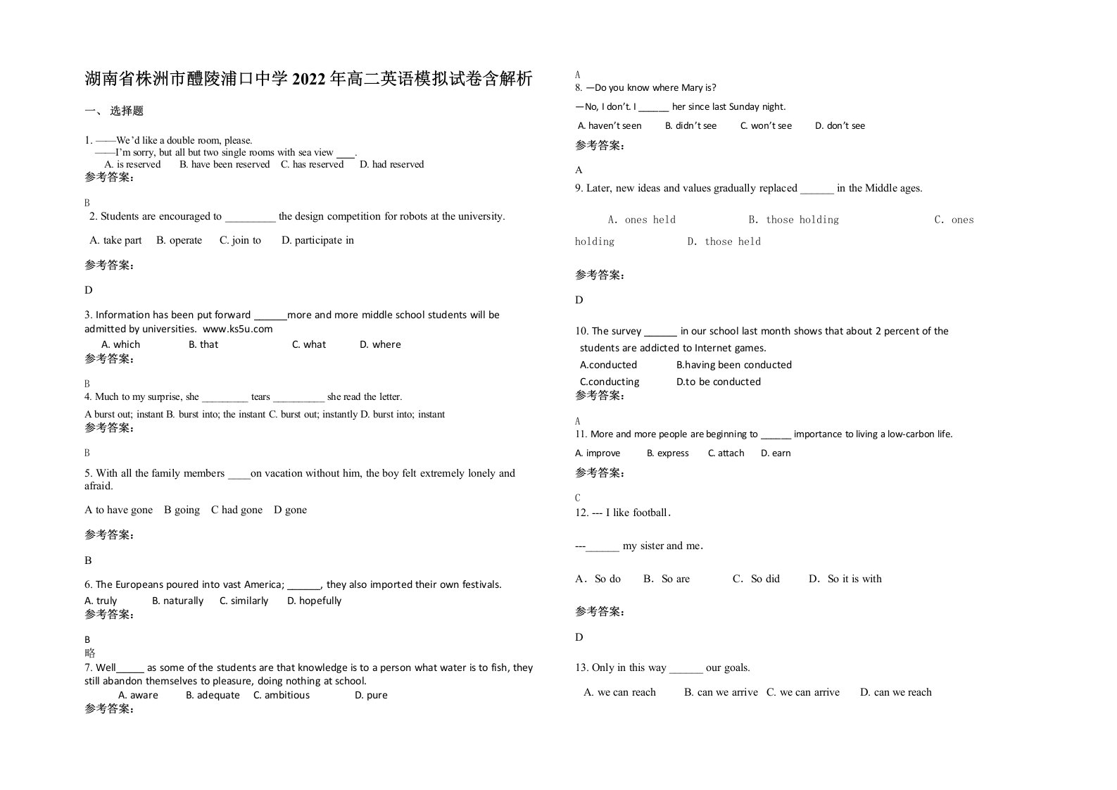 湖南省株洲市醴陵浦口中学2022年高二英语模拟试卷含解析