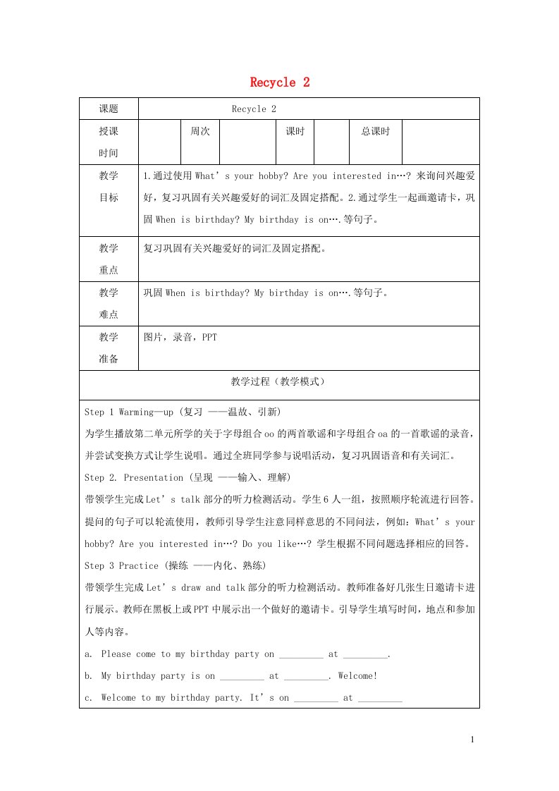 六年级英语上册Funtime1Recycle2教案人教精通版三起