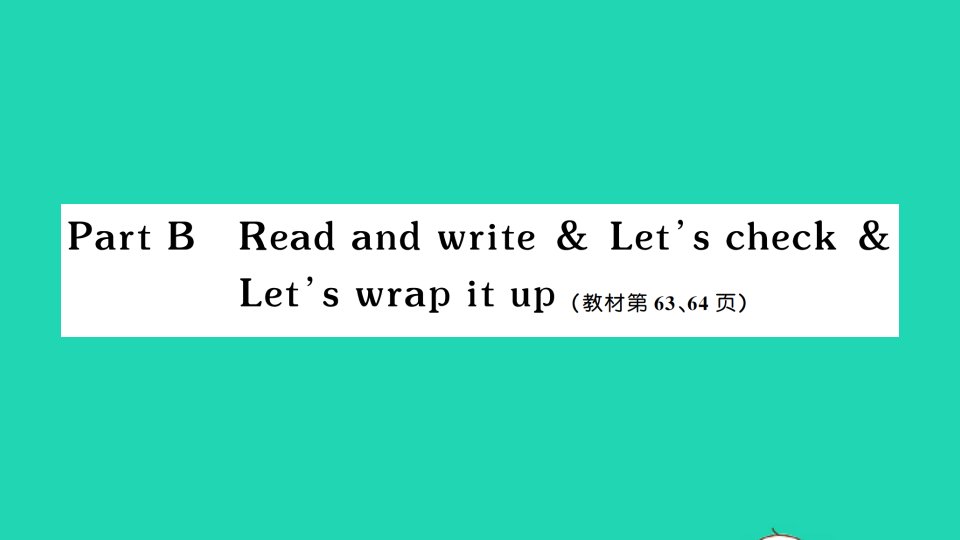 五年级英语上册Unit6InanatureparkPartBReadandwriteLet'scheckLet'swrapitup作业课件人教PEP