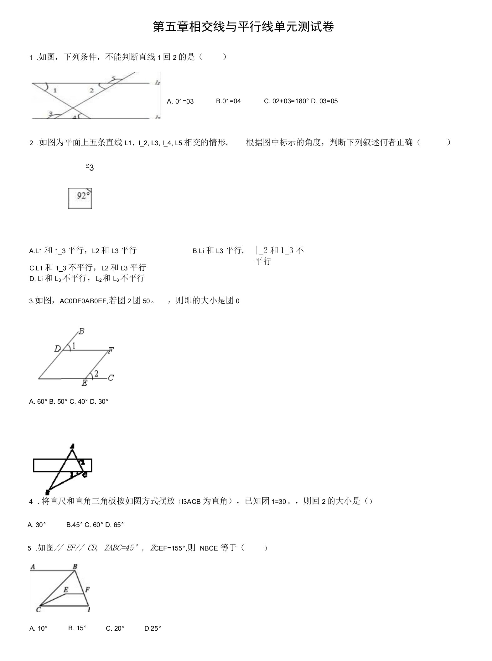 第五章