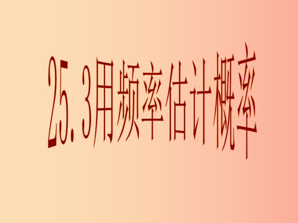 湖南省九年级数学上册