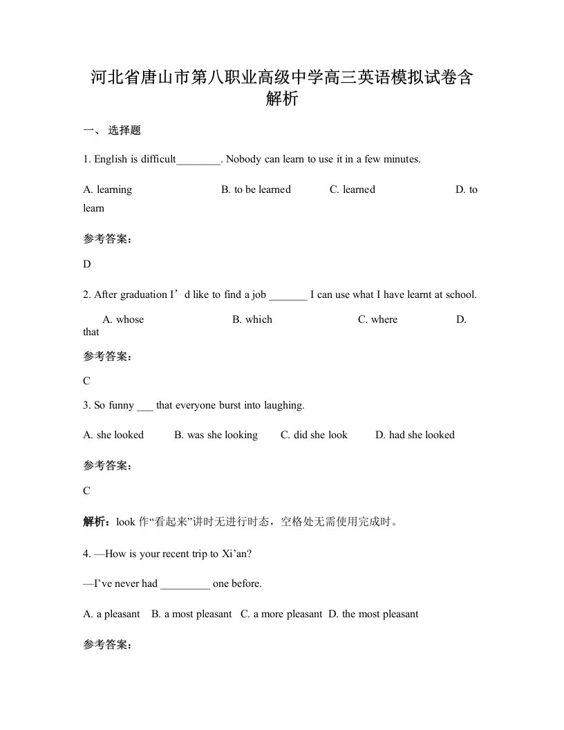 河北省唐山市第八职业高级中学高三英语模拟试卷含解析