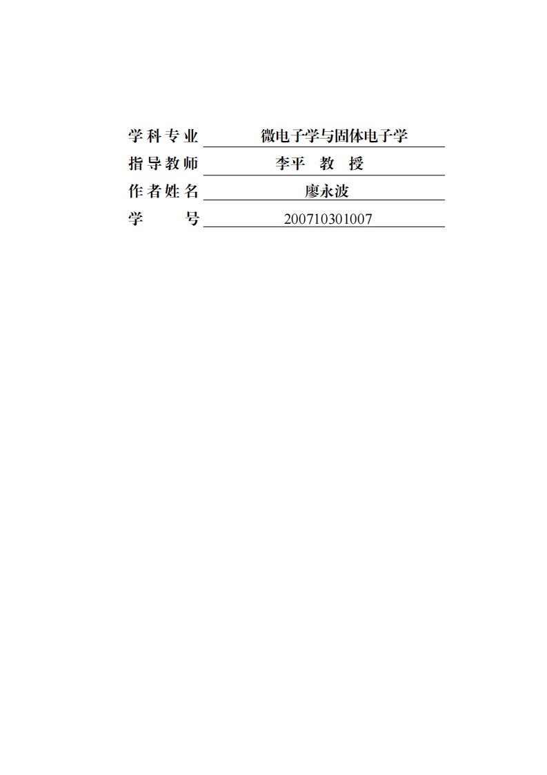 SOC软硬件协同方法及其在FPGA芯片测试中应用研究