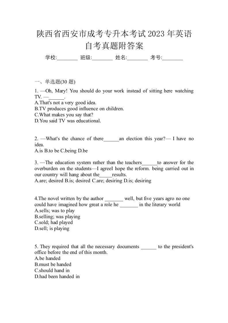 陕西省西安市成考专升本考试2023年英语自考真题附答案