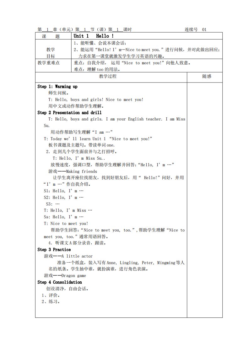 湘教版小学三年级英语上册全部教案全册