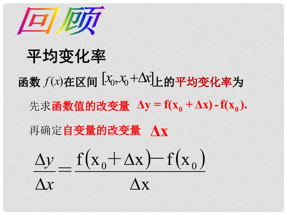 高中数学