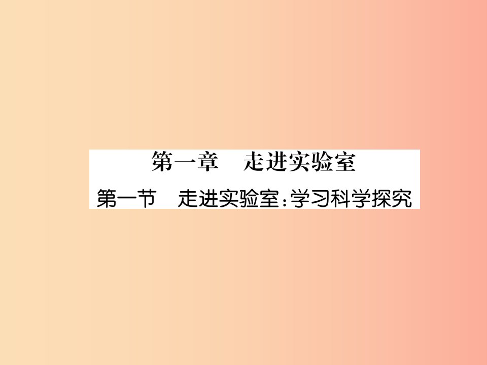 2019年八年级物理上册