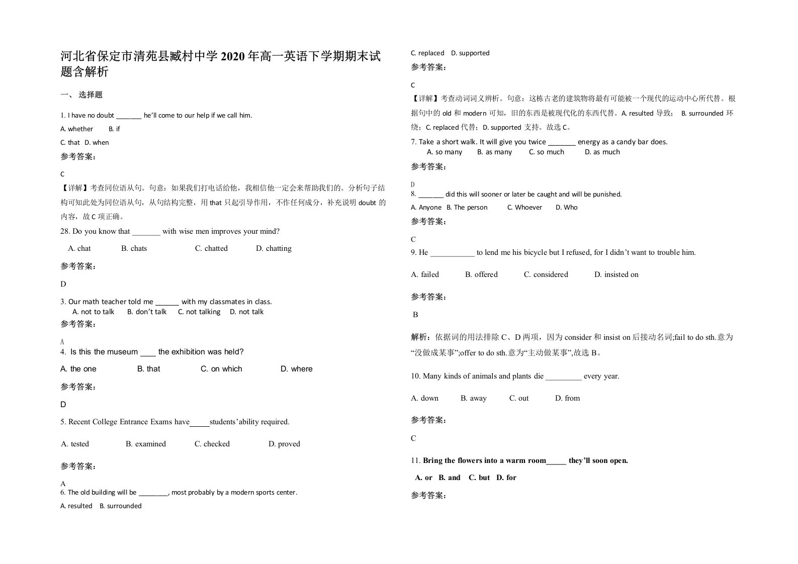 河北省保定市清苑县臧村中学2020年高一英语下学期期末试题含解析