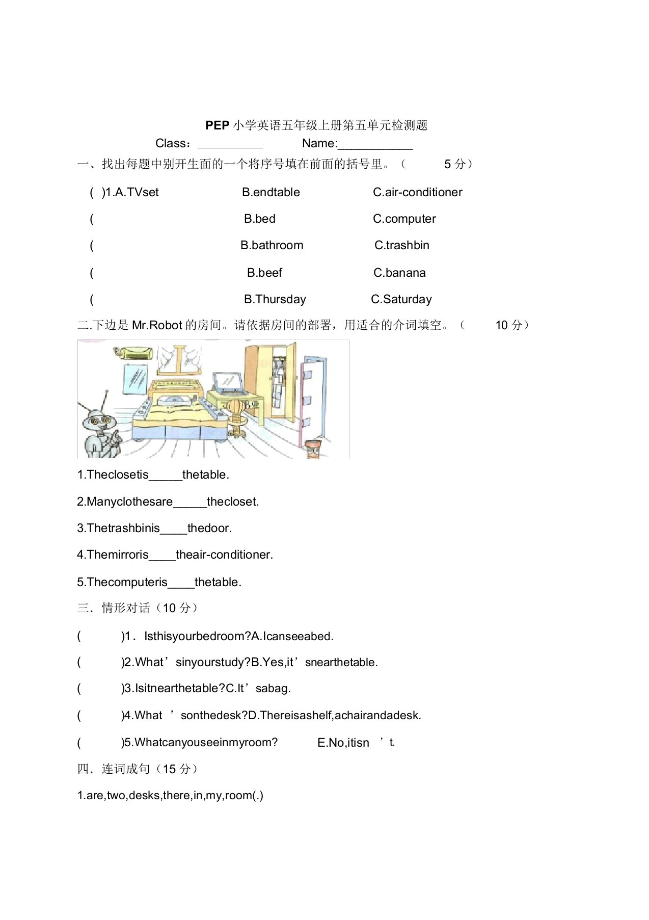 PEP小学英语五年级上册第五单元检测题