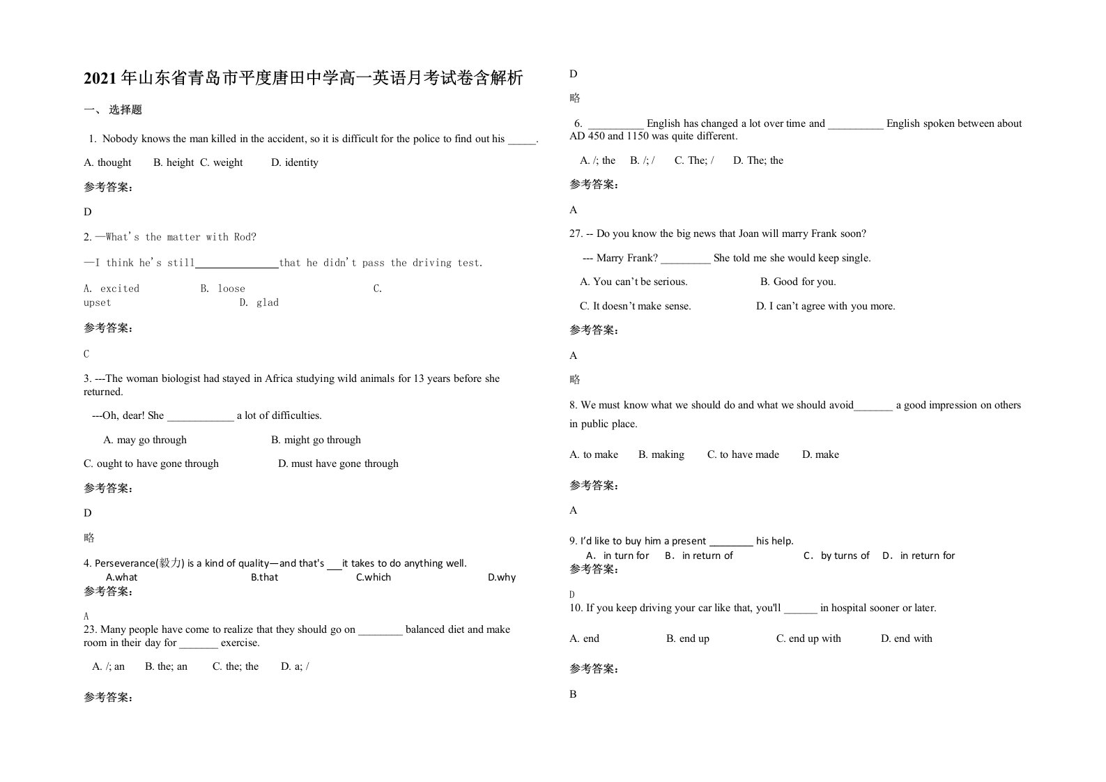2021年山东省青岛市平度唐田中学高一英语月考试卷含解析