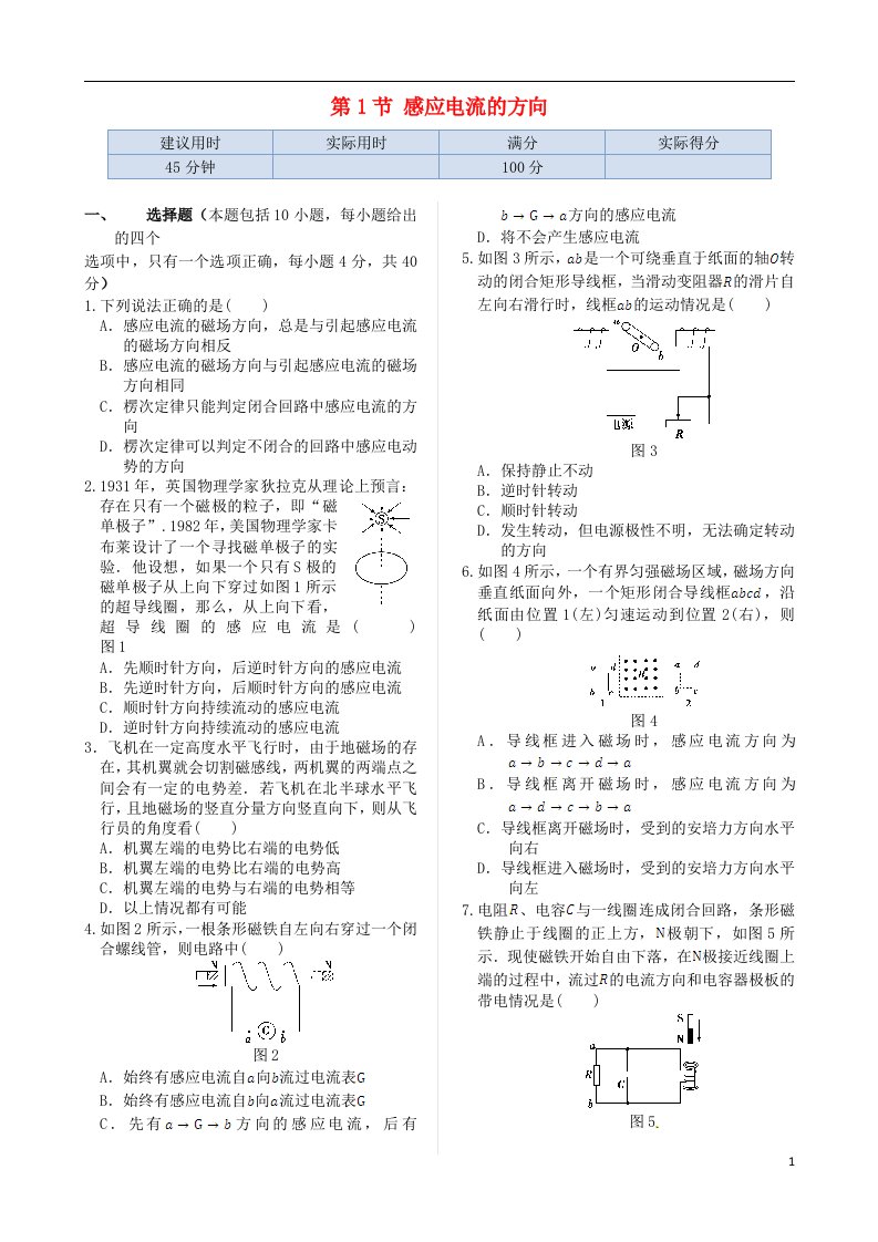 高中物理