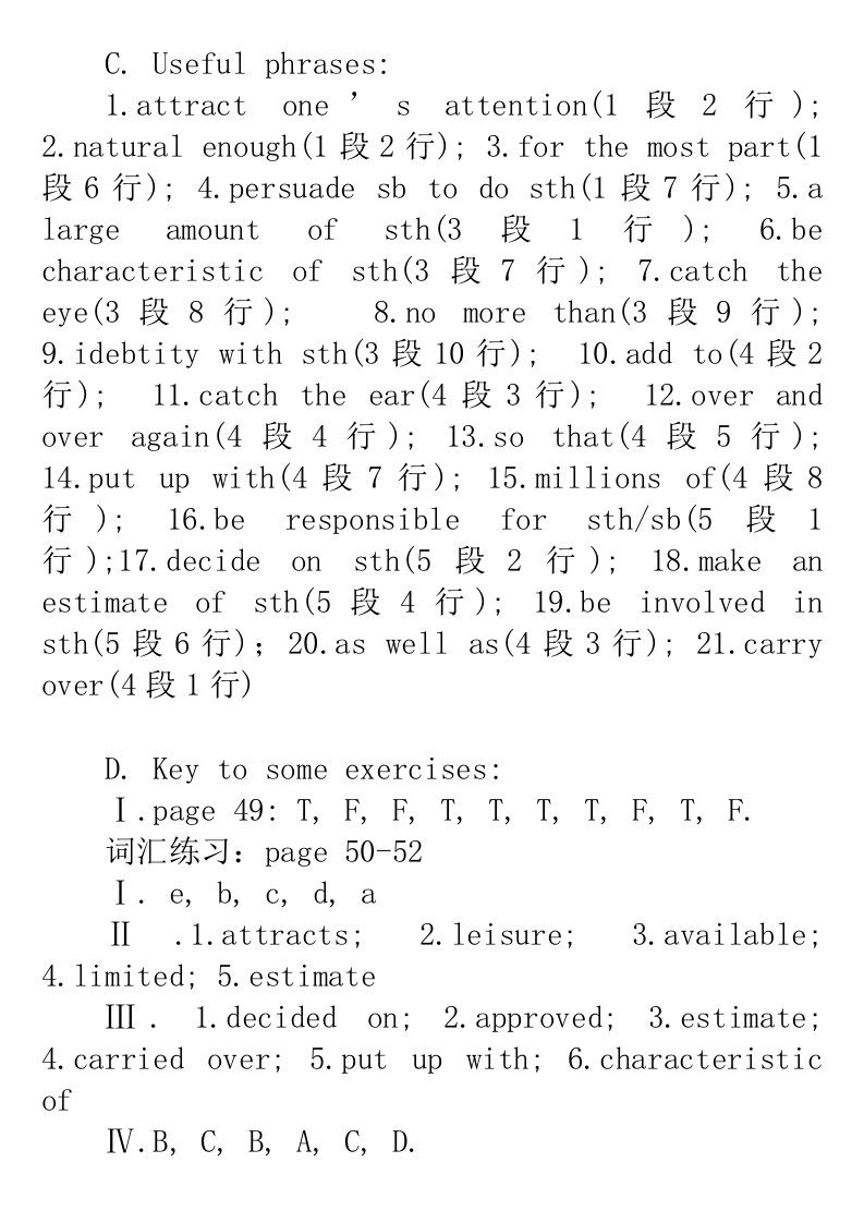 大学英语自学教程(上册)