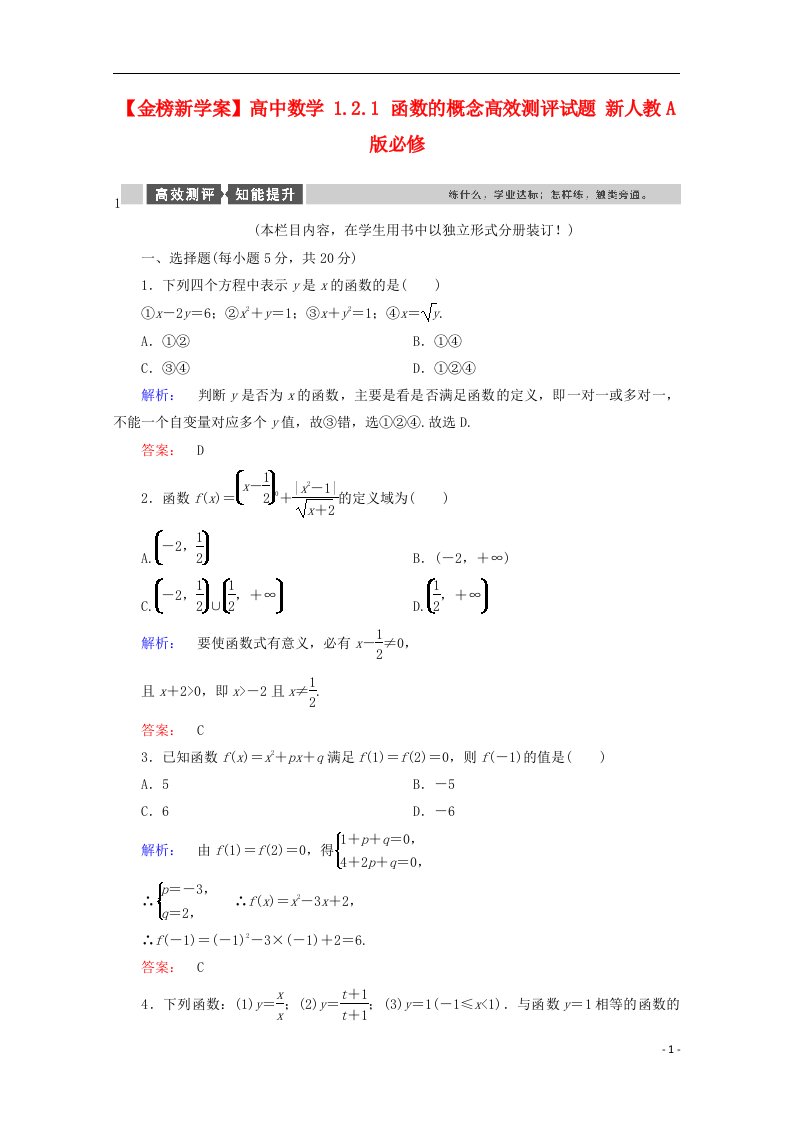 高中数学