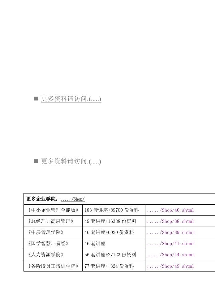 精选武南镇工作面临的机遇与挑战及对策分析报告