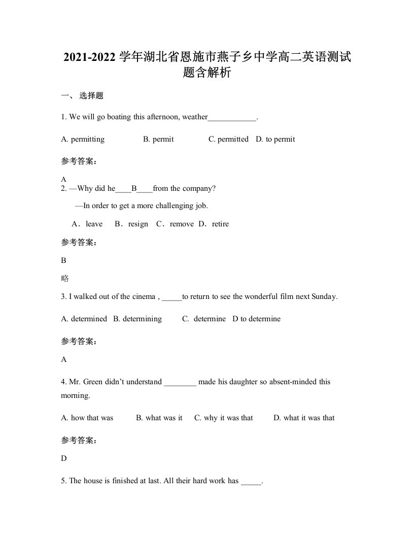 2021-2022学年湖北省恩施市燕子乡中学高二英语测试题含解析