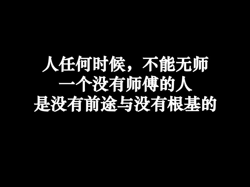 个人老师与人形结构