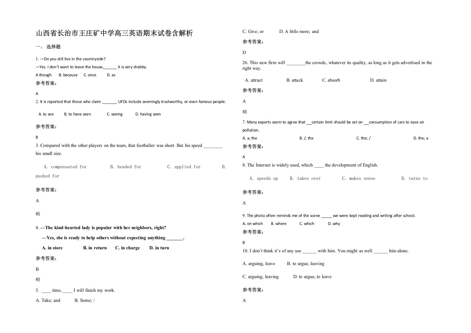 山西省长治市王庄矿中学高三英语期末试卷含解析