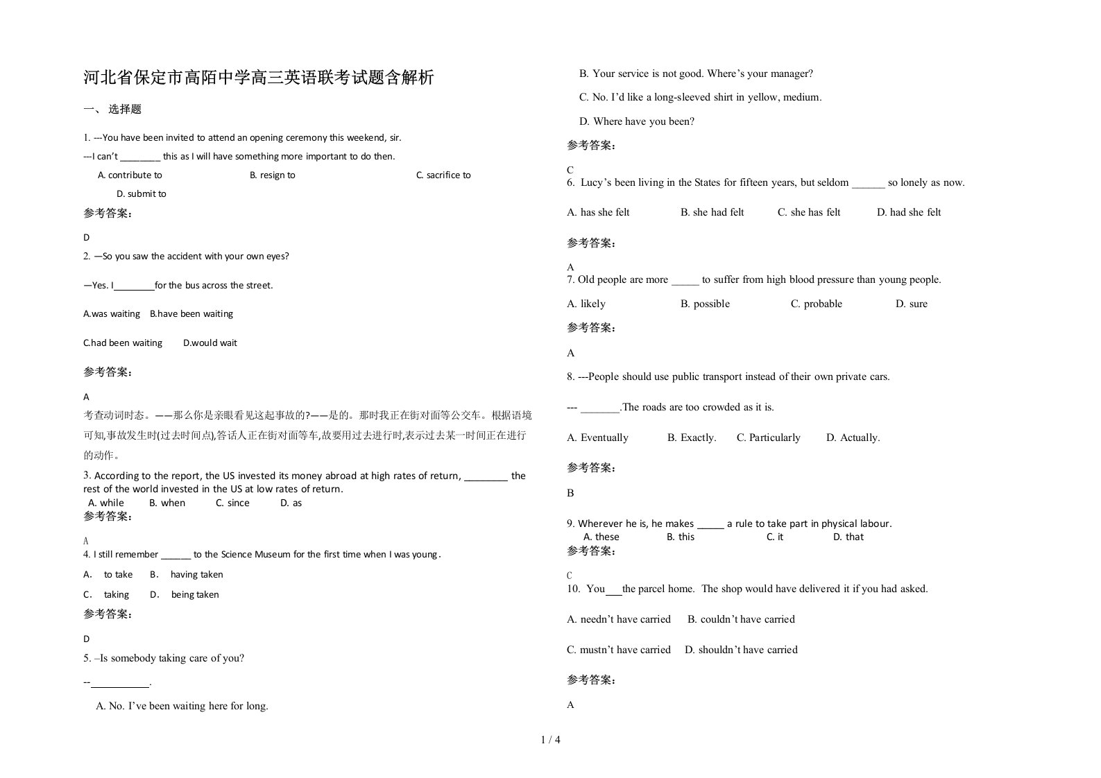 河北省保定市高陌中学高三英语联考试题含解析