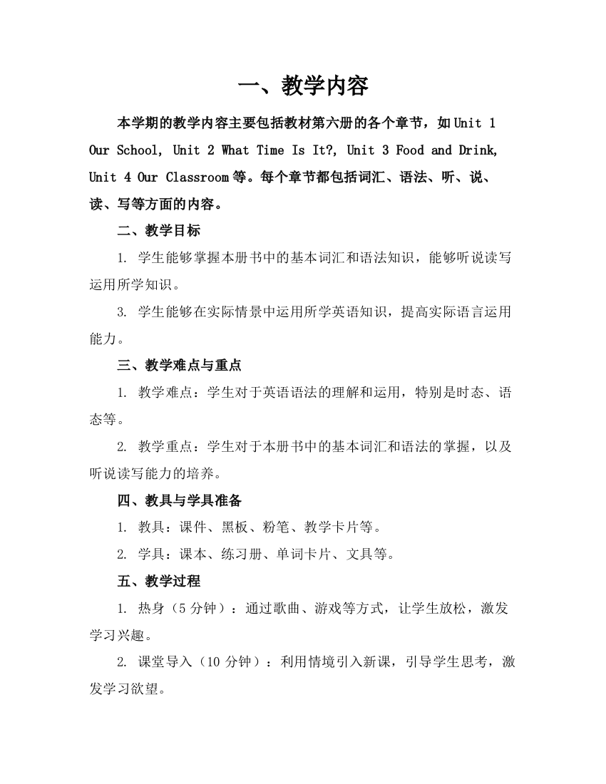 北师大版小学英语课件六年级课程总结