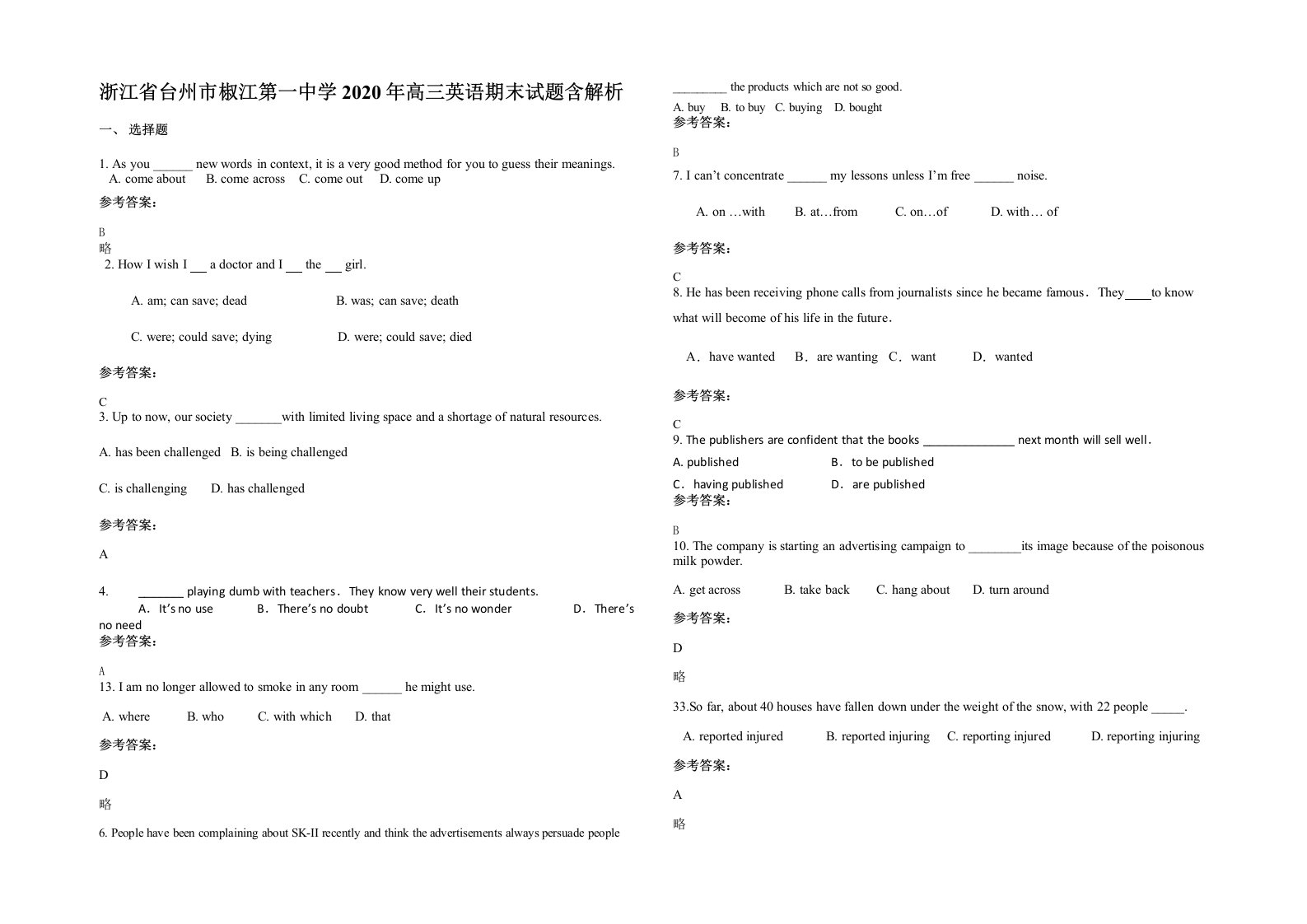 浙江省台州市椒江第一中学2020年高三英语期末试题含解析