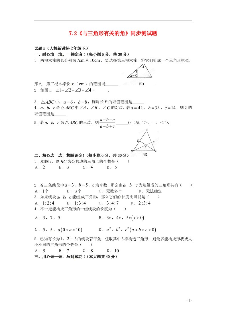 重庆市开县德阳初级中学七级数学下册