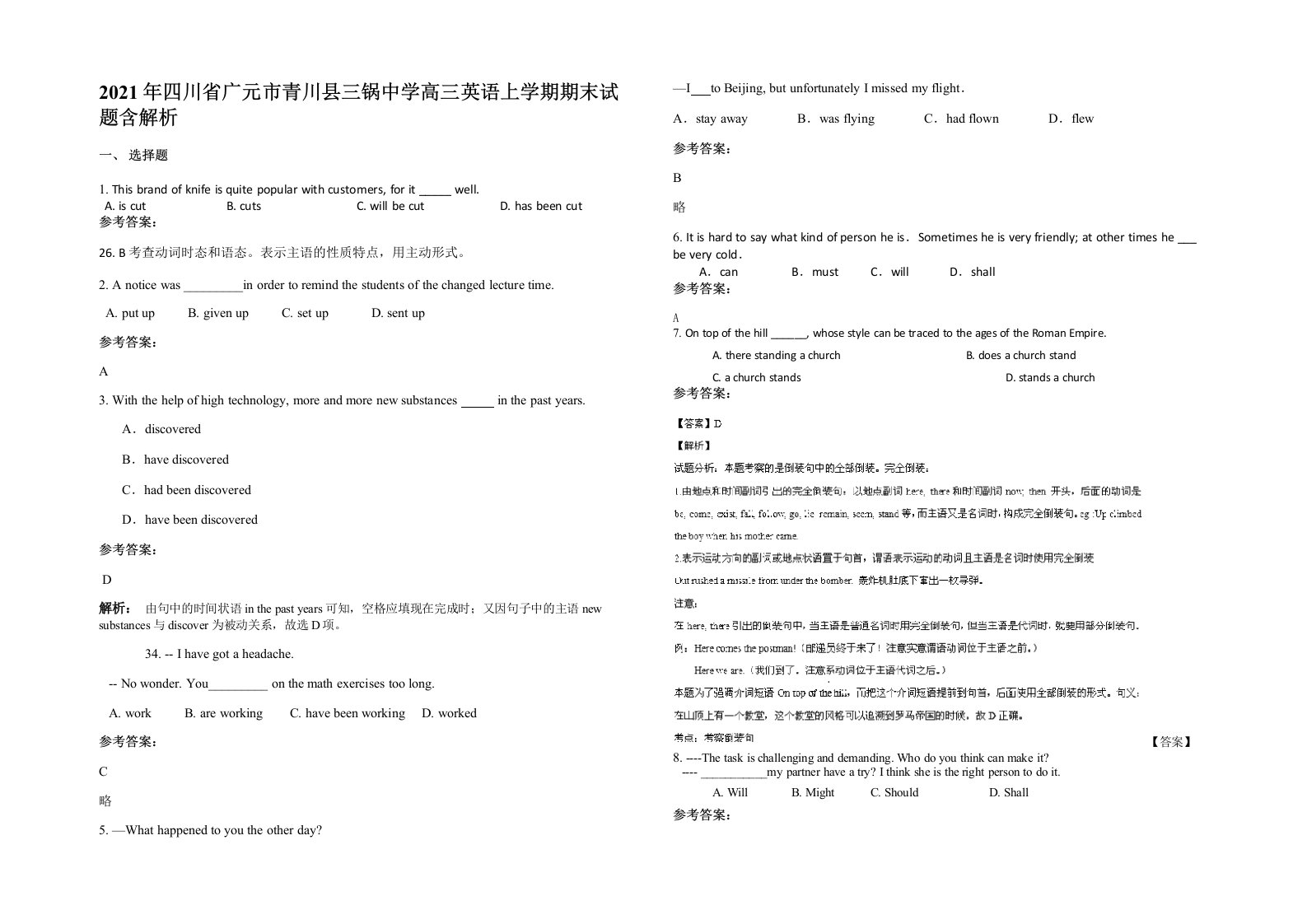 2021年四川省广元市青川县三锅中学高三英语上学期期末试题含解析