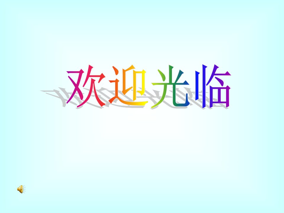 北京版八上《性状遗传》（第一课时）